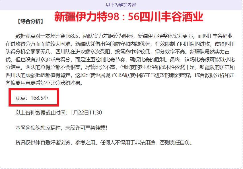 辛纳积分突,分后稳居,榜首,太阳城,太阳城娱乐,太阳城app,太阳城赌场