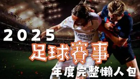 法兰克福内部消息：马尔穆什团队获某队联络及报价咨询