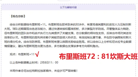 伦敦时装周上，亚历克斯·斯科特（Alex Scott）因大胆造型突发昏迷