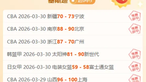 大乐透期号专家韦斯利-福法纳分析失误，次轮全力以赴