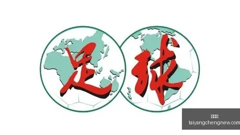 2026年升级区格局巨变，这场争议赛果
