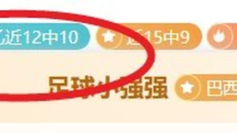 皇家社会西班牙人比赛前瞻太阳城娱乐：主队不败解析，1-0或1-1结局前瞻